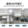 led flat panel lights, direct-emitting panel lights, 300600 office aluminum ceiling panel lights, kitchen and bathroom lights, integrated ceiling lights details Picture
